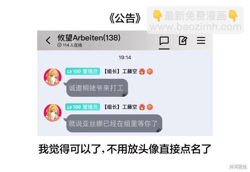 《和歌酱今天也很腹黑》第149话 第31页