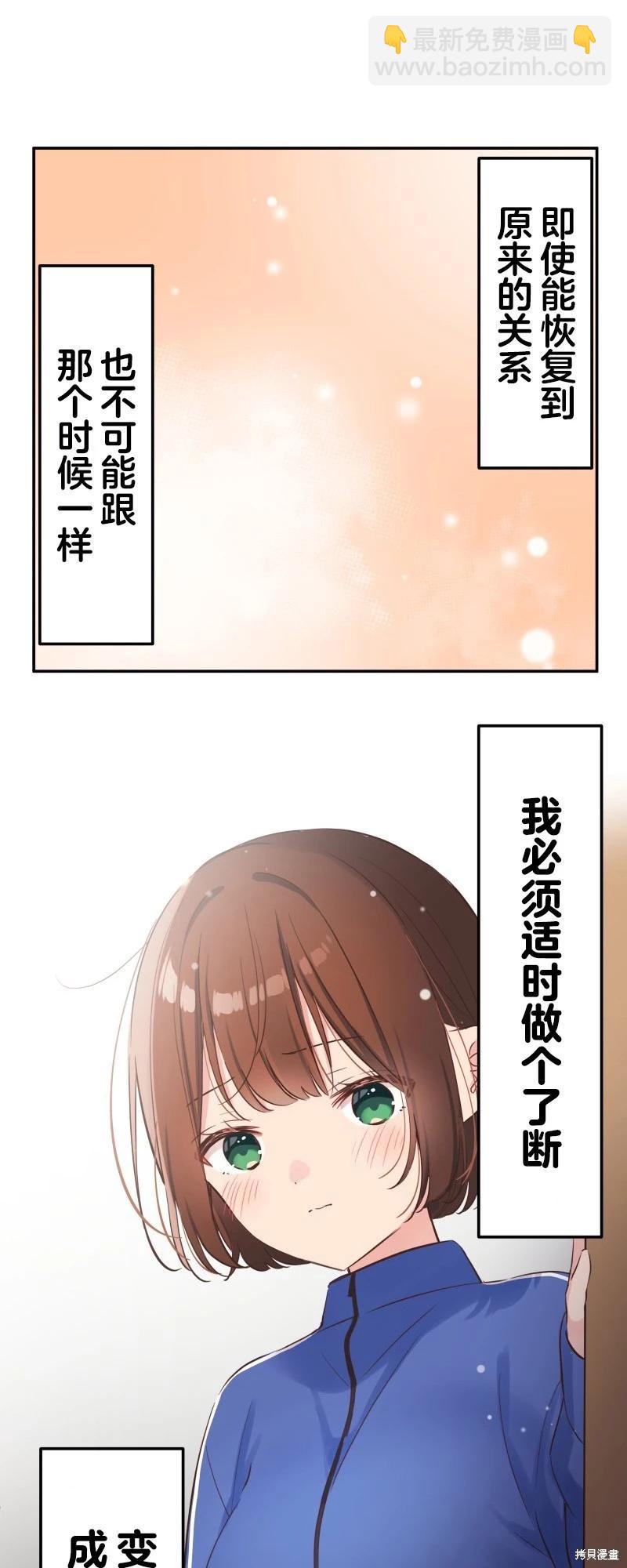 《和歌酱今天也很腹黑》第149话 第5页