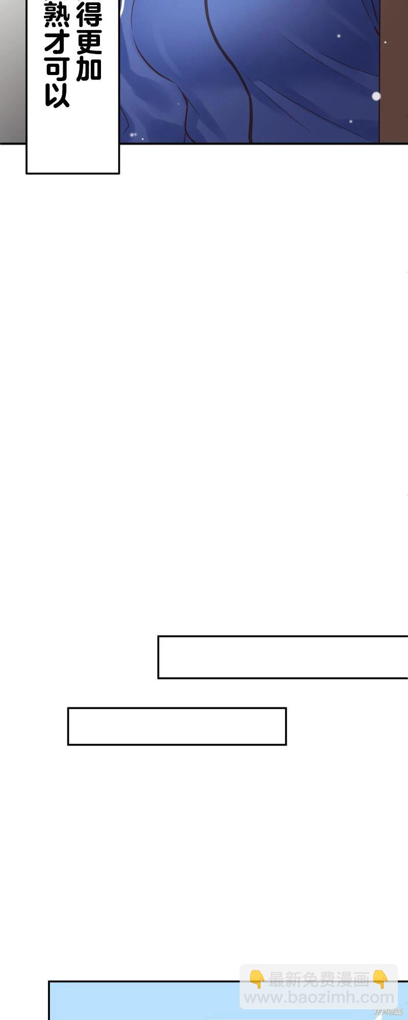 《和歌酱今天也很腹黑》第149话 第6页