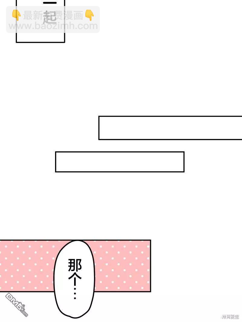 《和歌酱今天也很腹黑》第151话 第10页
