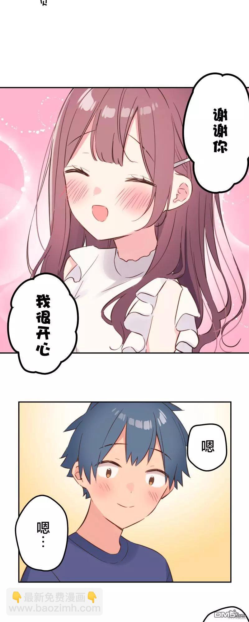 《和歌酱今天也很腹黑》第151话 第12页