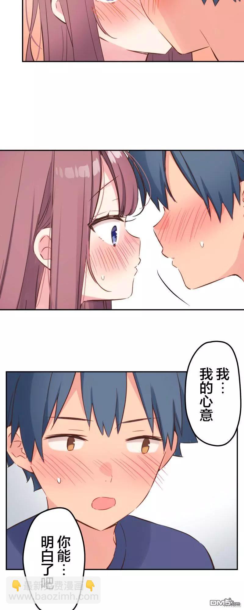 《和歌酱今天也很腹黑》第151话 第24页