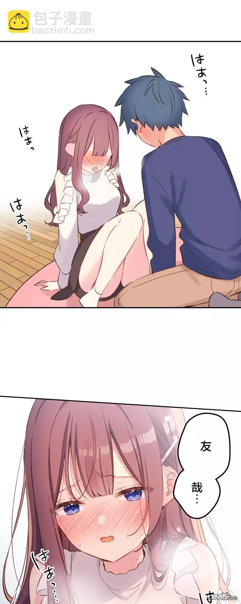 《和歌酱今天也很腹黑》第151话 第31页