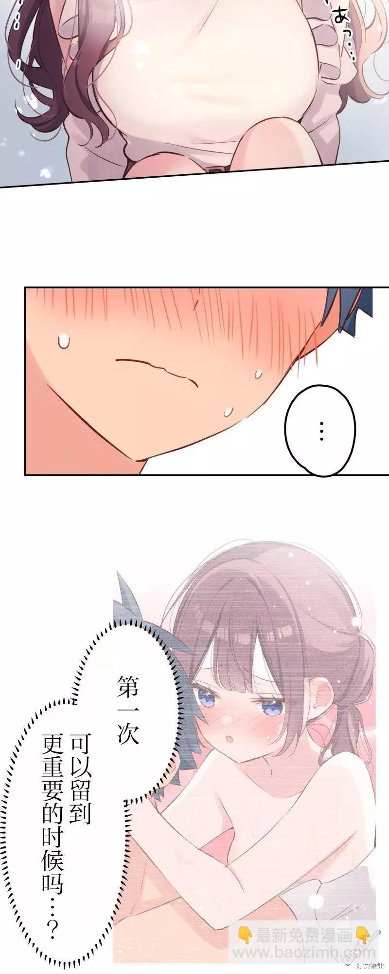 《和歌酱今天也很腹黑》第151话 第32页