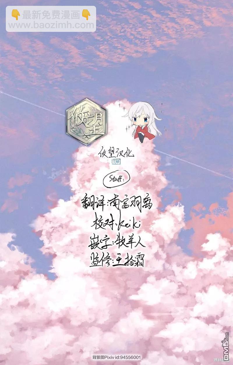 《和歌酱今天也很腹黑》第151话 第34页