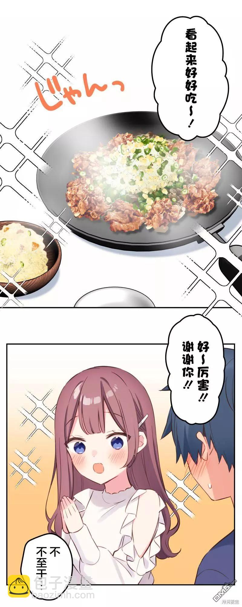 《和歌酱今天也很腹黑》第151话 第3页