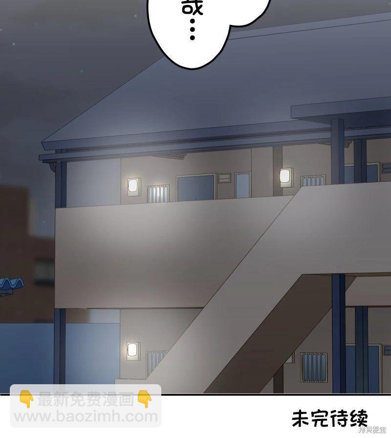 《和歌酱今天也很腹黑》第148话 第33页