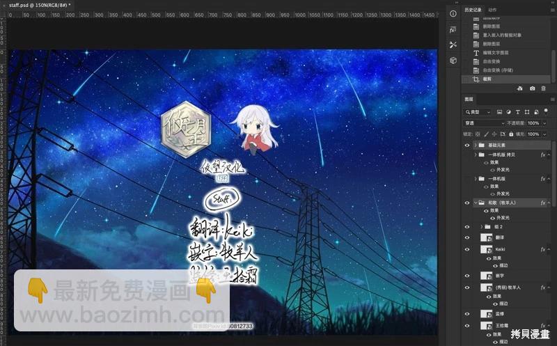《和歌酱今天也很腹黑》第148话 第34页