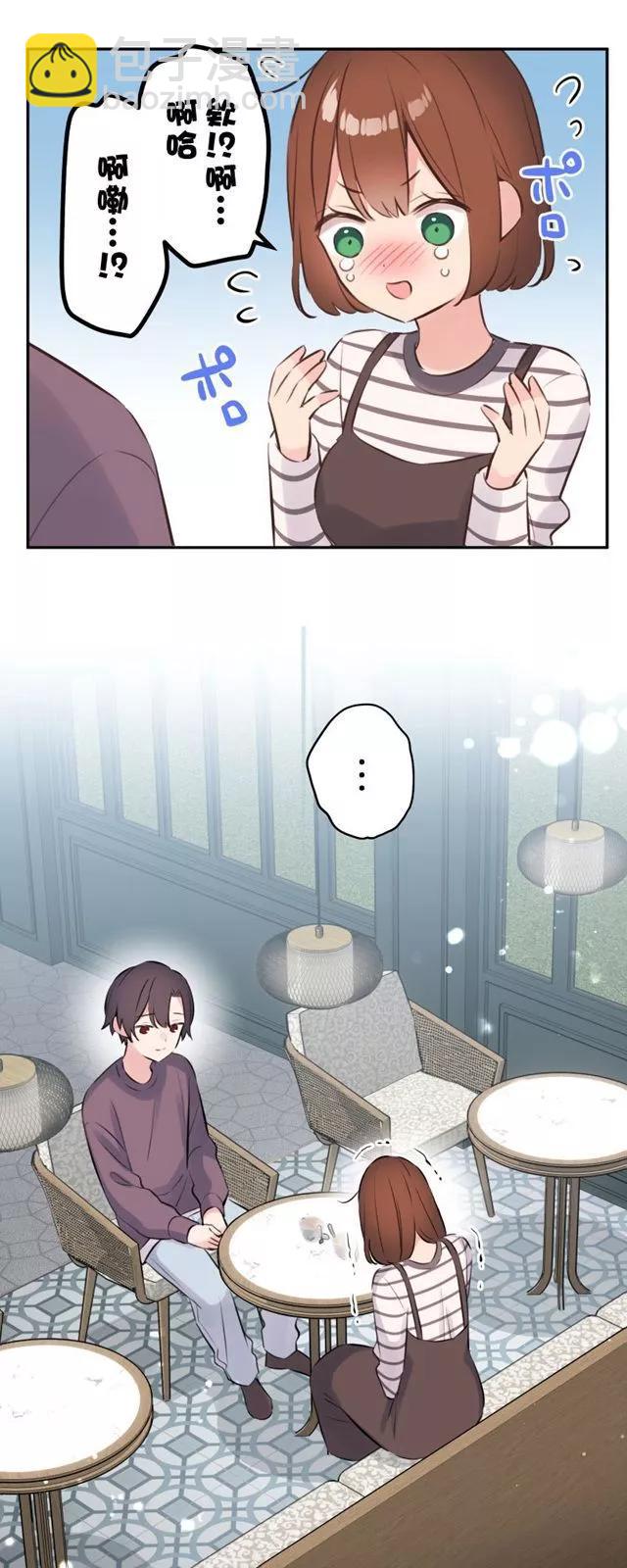 《和歌酱今天也很腹黑》第155话 第11页