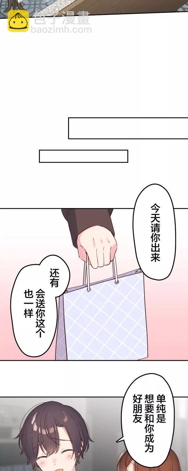 《和歌酱今天也很腹黑》第155话 第12页