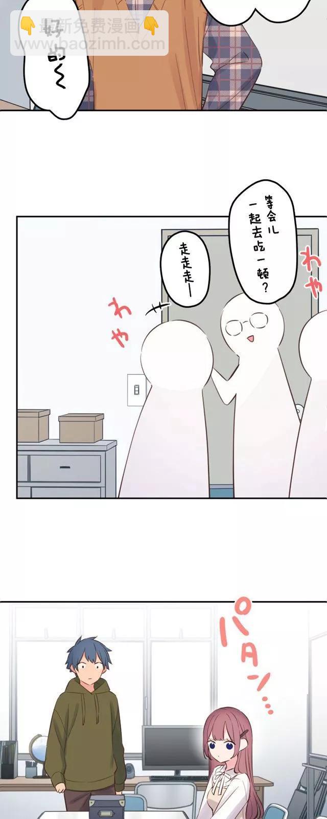 《和歌酱今天也很腹黑》第155话 第18页