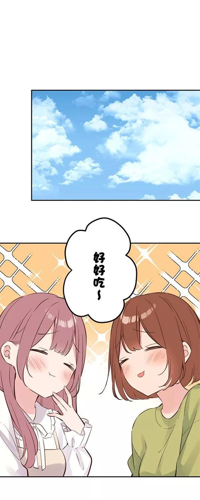 《和歌酱今天也很腹黑》第155话 第1页