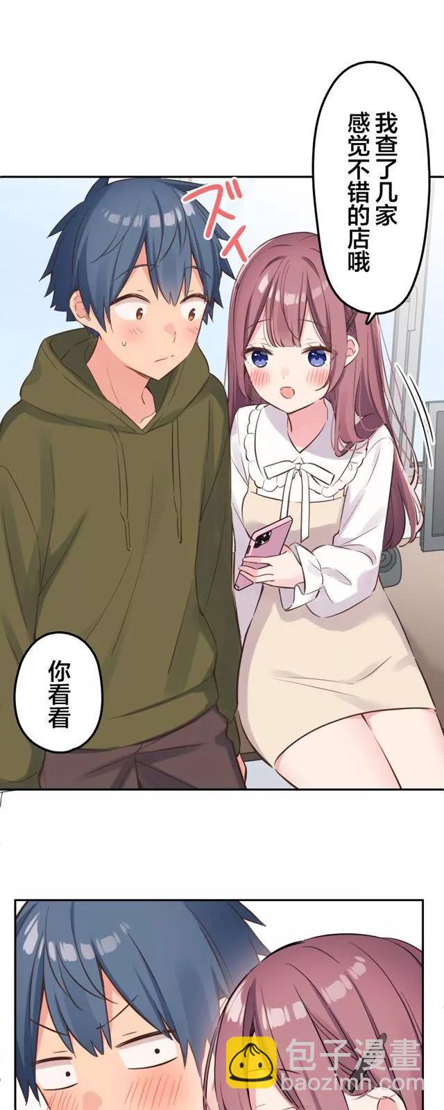《和歌酱今天也很腹黑》第155话 第21页