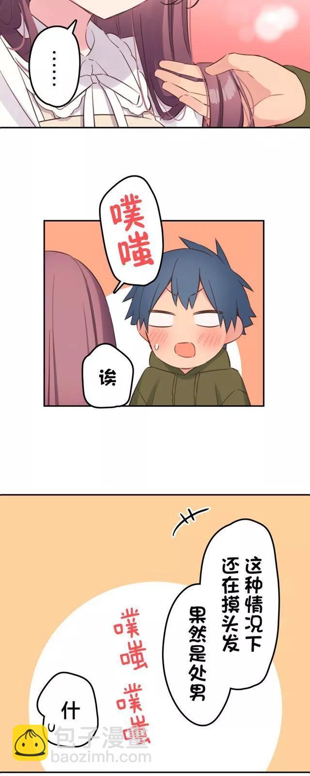 《和歌酱今天也很腹黑》第155话 第28页