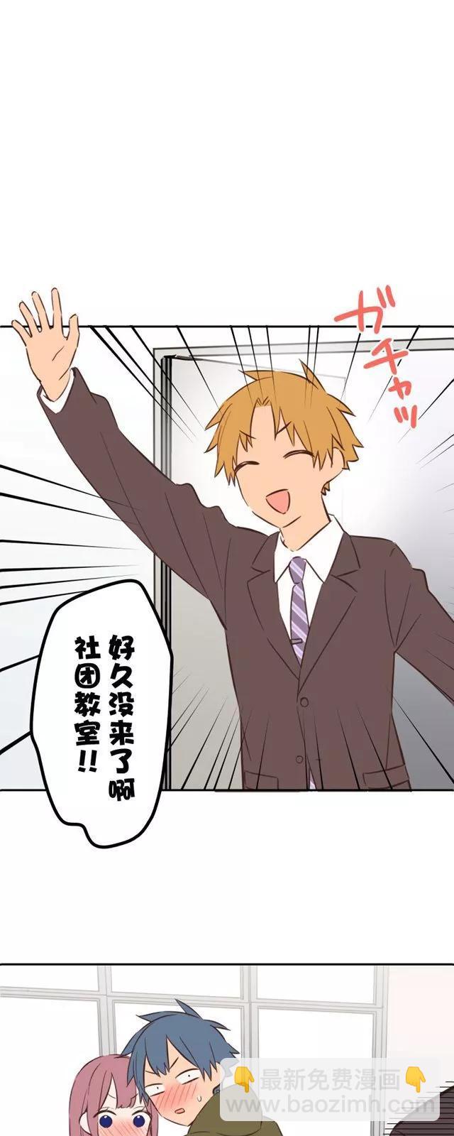 《和歌酱今天也很腹黑》第155话 第31页