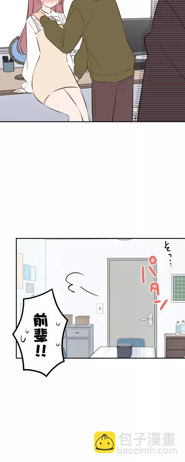 《和歌酱今天也很腹黑》第155话 第32页