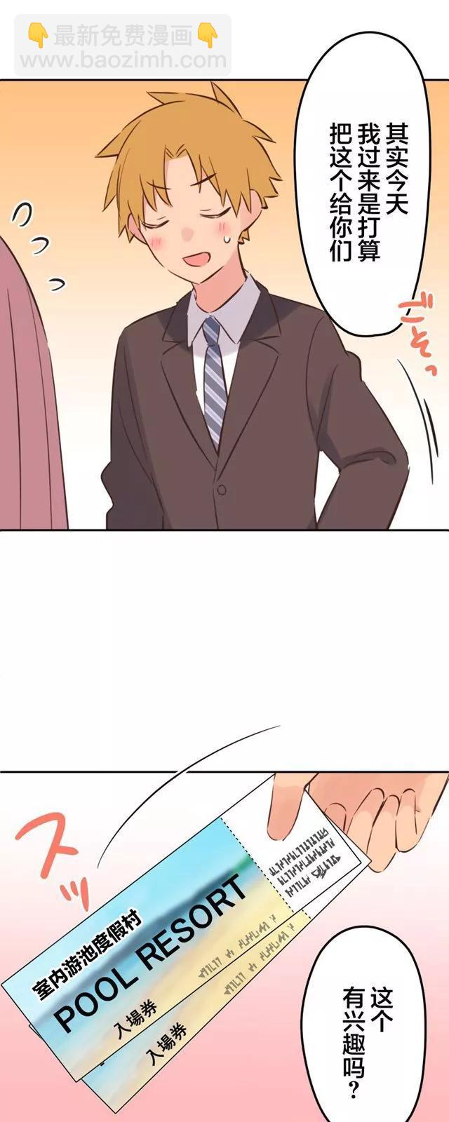 《和歌酱今天也很腹黑》第155话 第33页