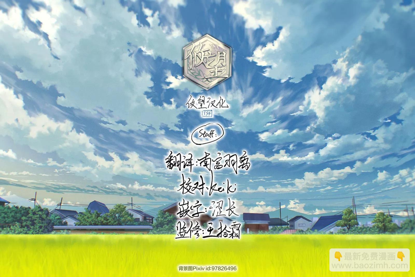 《和歌酱今天也很腹黑》第155话 第35页