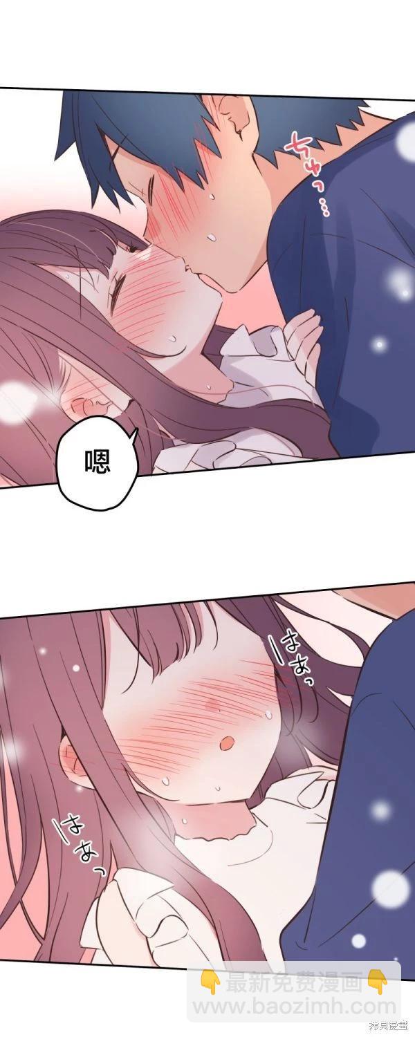 《和歌酱今天也很腹黑》第152话 第16页