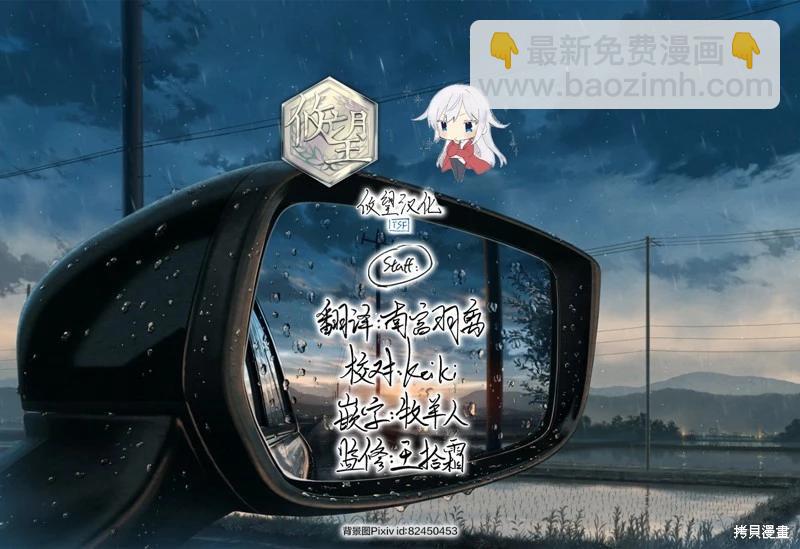《和歌酱今天也很腹黑》第152话 第32页