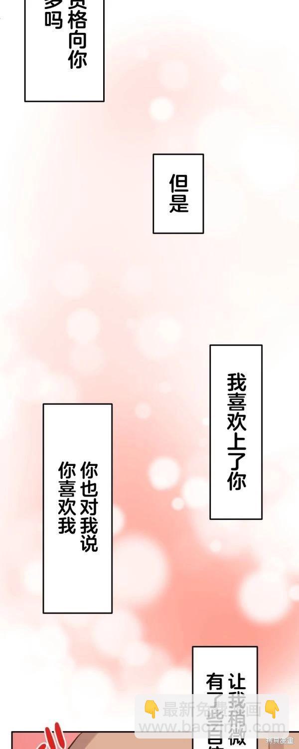 《和歌酱今天也很腹黑》第152话 第6页