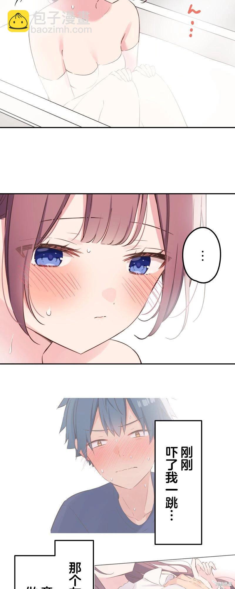 《和歌酱今天也很腹黑》第153话 第12页