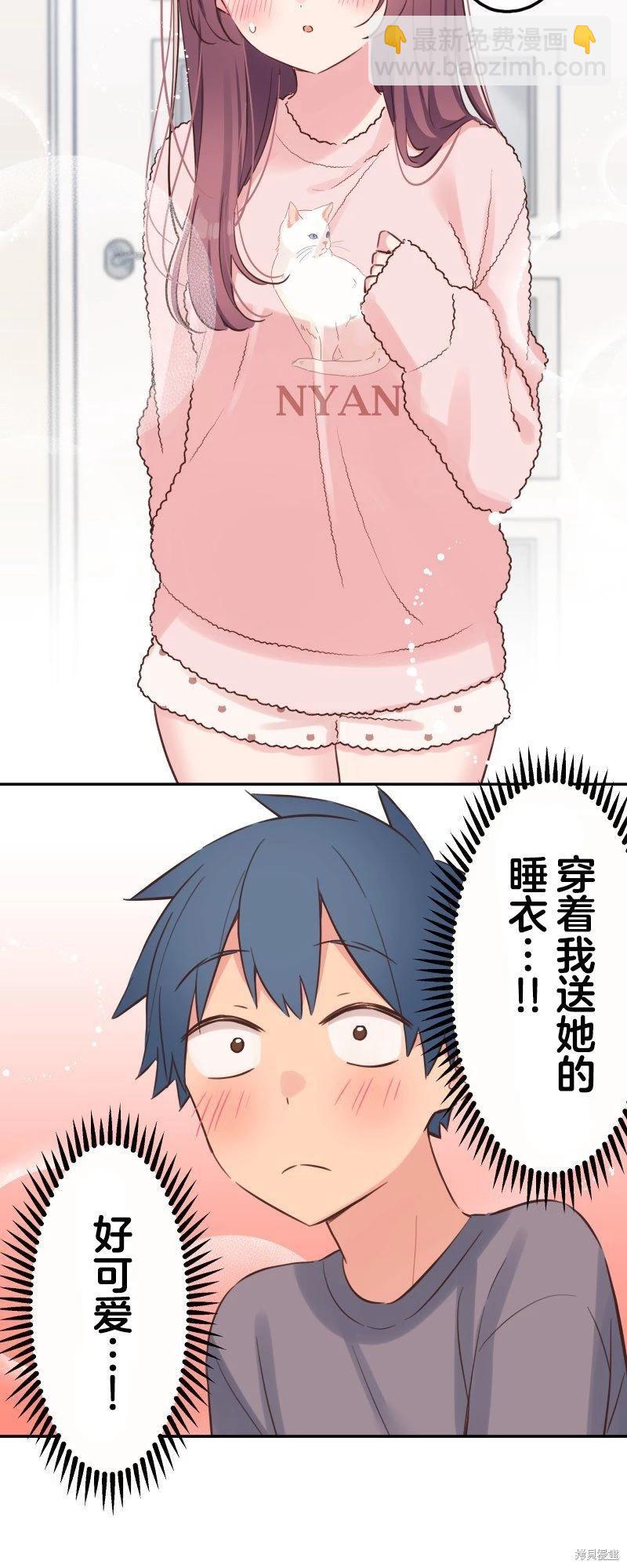 《和歌酱今天也很腹黑》第153话 第18页
