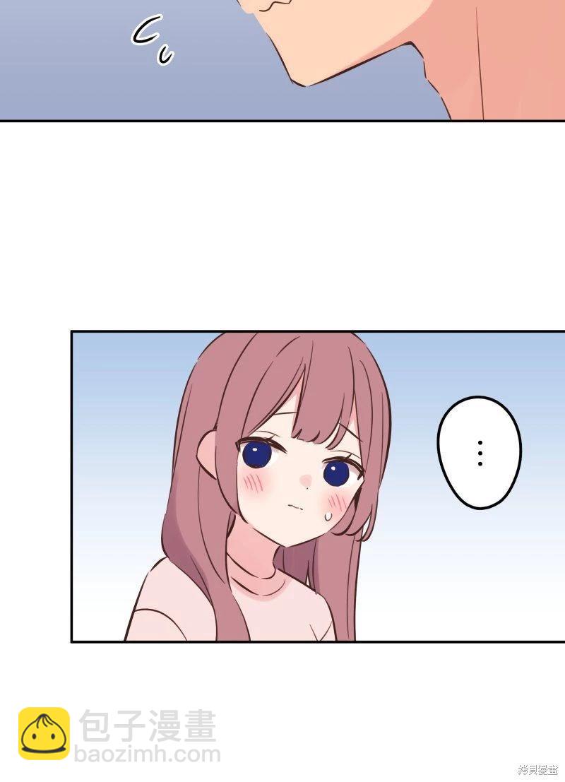 《和歌酱今天也很腹黑》第153话 第20页