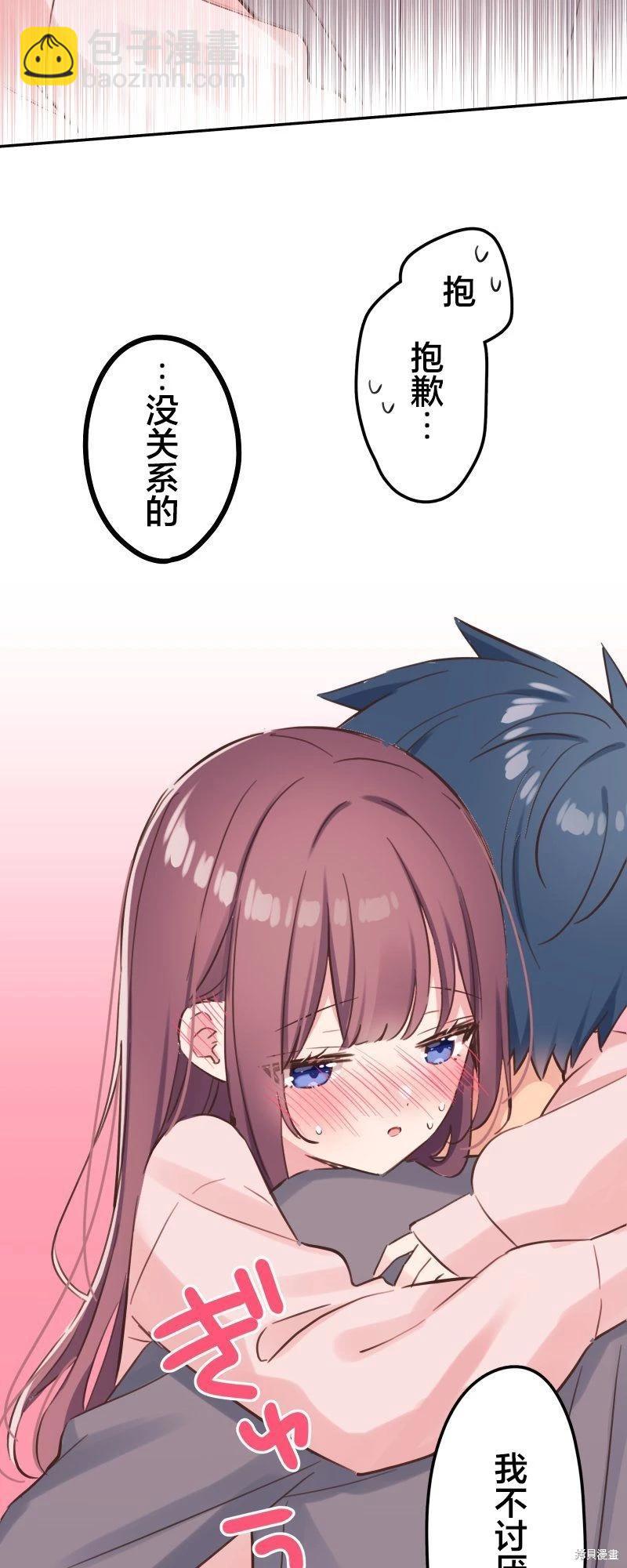 《和歌酱今天也很腹黑》第153话 第32页