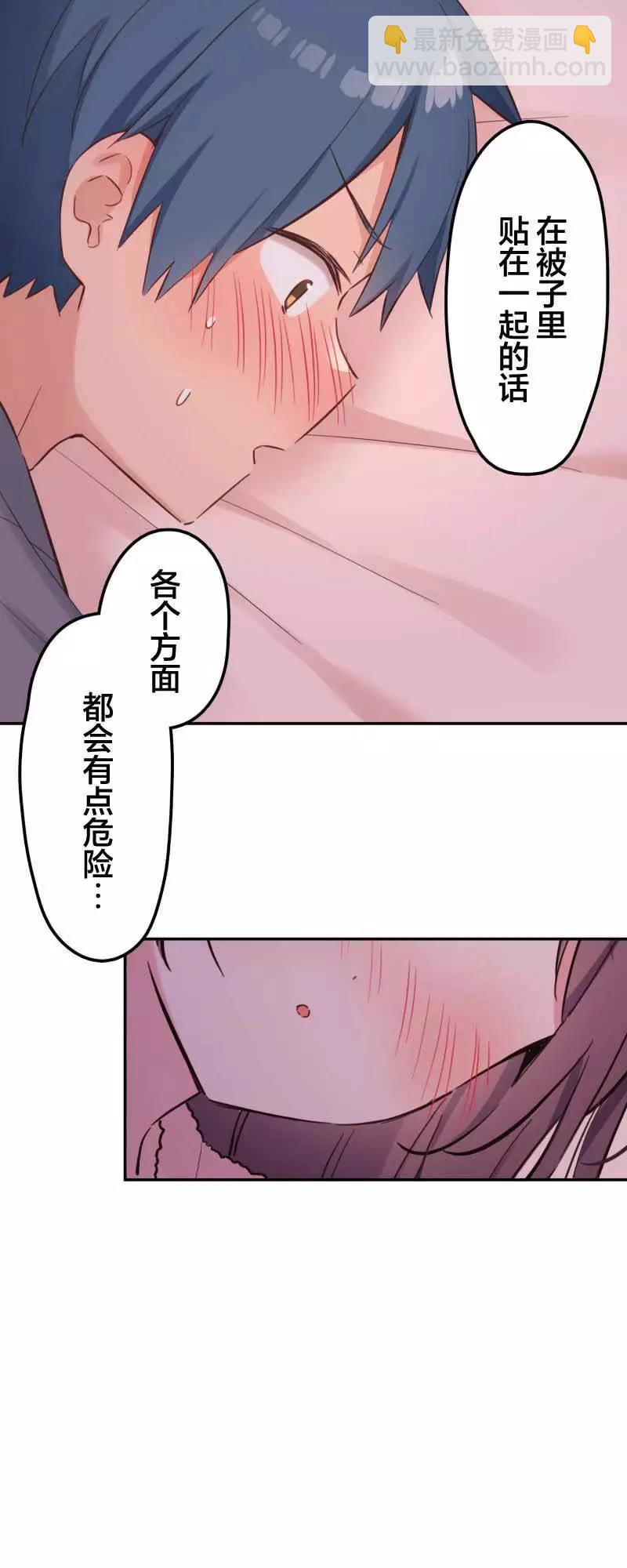 《和歌酱今天也很腹黑》第154话 第10页