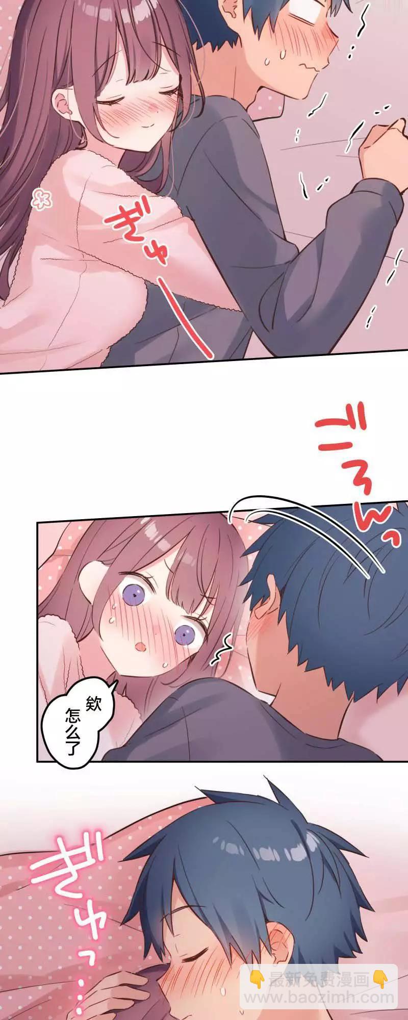 《和歌酱今天也很腹黑》第154话 第16页