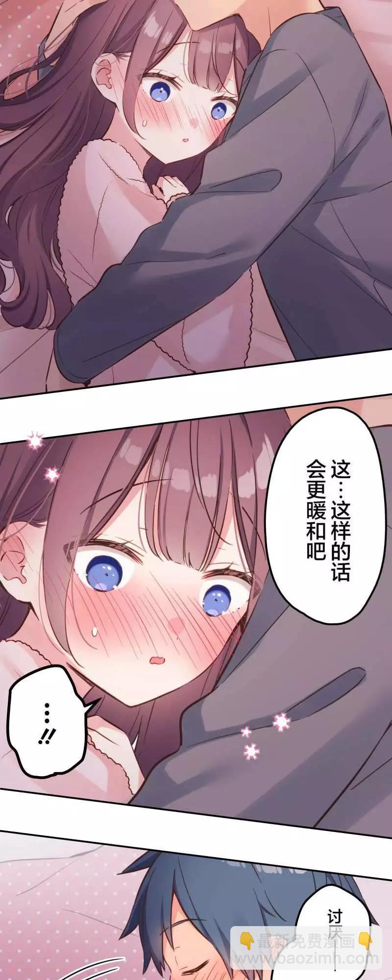 《和歌酱今天也很腹黑》第154话 第17页