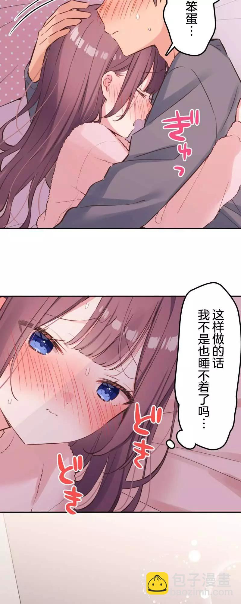 《和歌酱今天也很腹黑》第154话 第18页