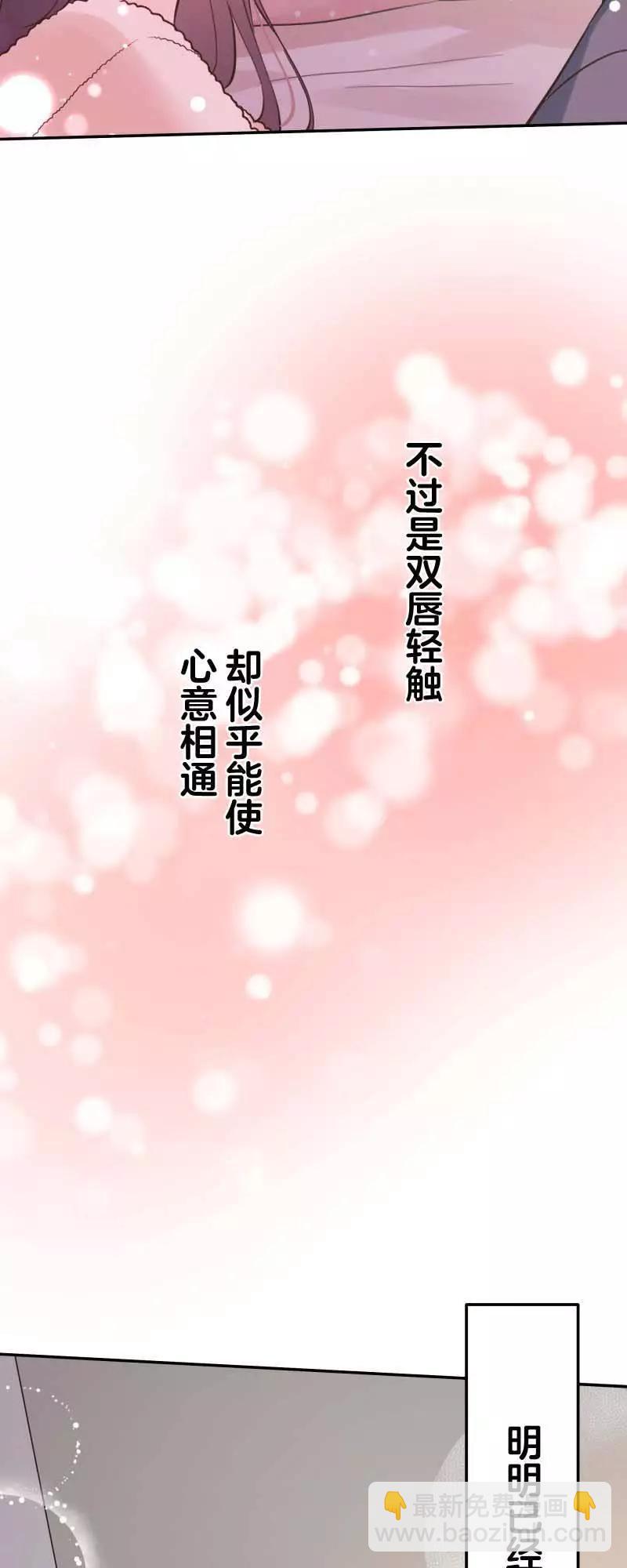 《和歌酱今天也很腹黑》第154话 第22页