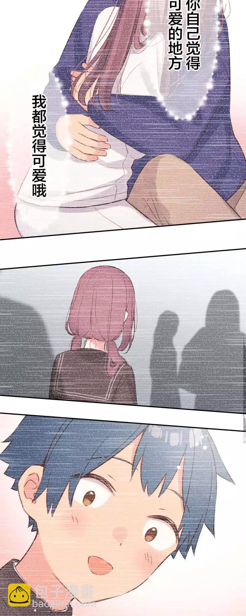 《和歌酱今天也很腹黑》第154话 第29页