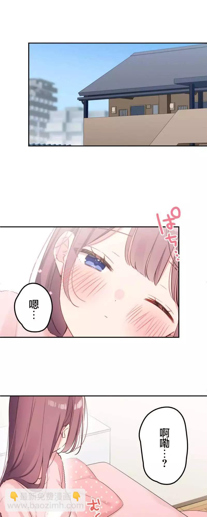 《和歌酱今天也很腹黑》第154话 第31页