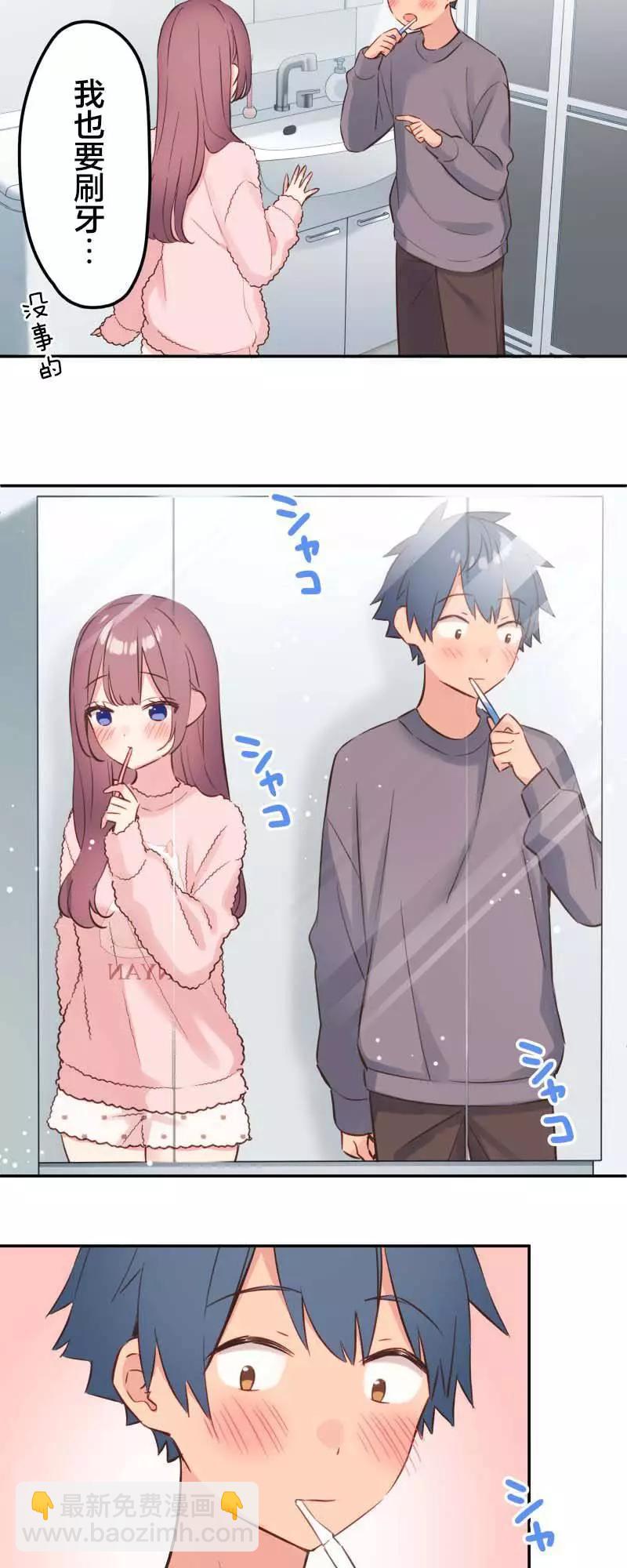 《和歌酱今天也很腹黑》第154话 第33页