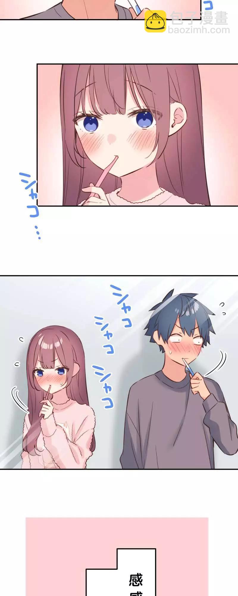 《和歌酱今天也很腹黑》第154话 第34页