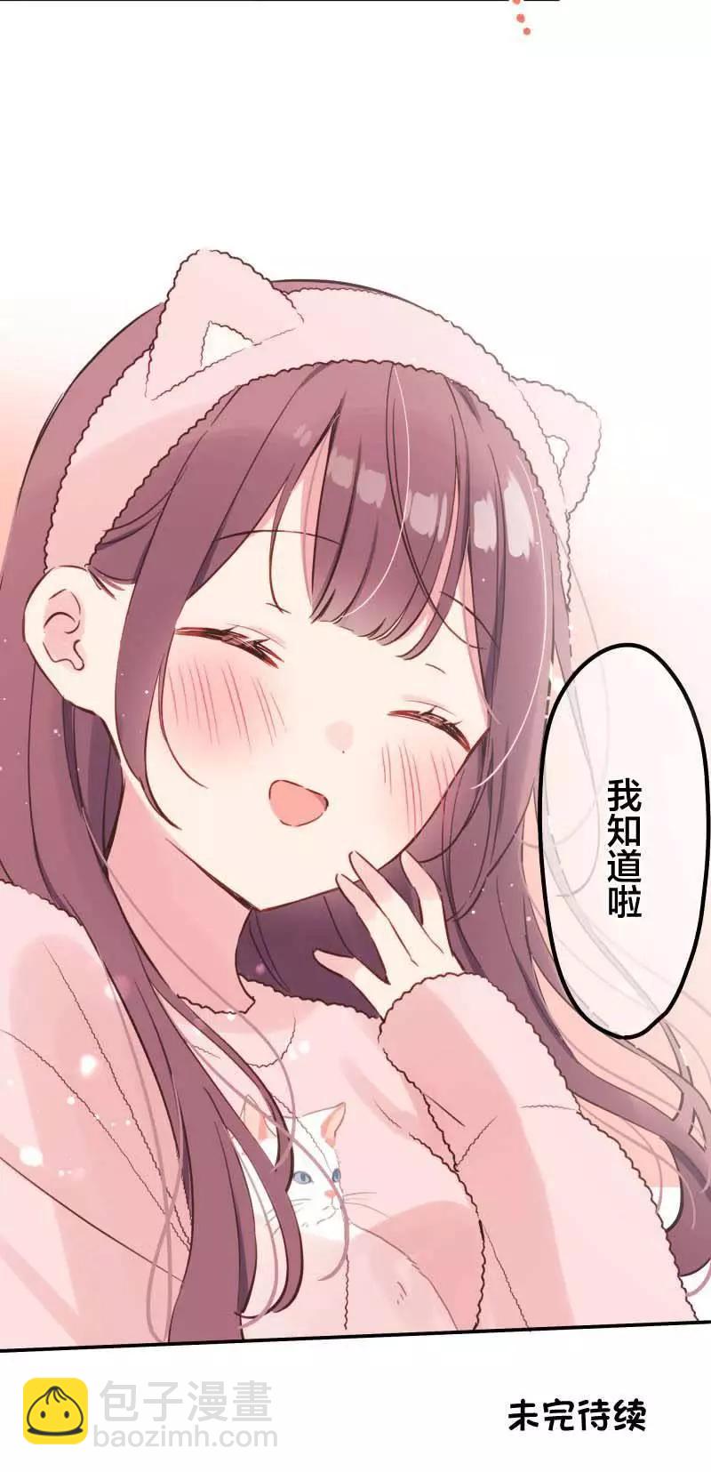 《和歌酱今天也很腹黑》第154话 第40页