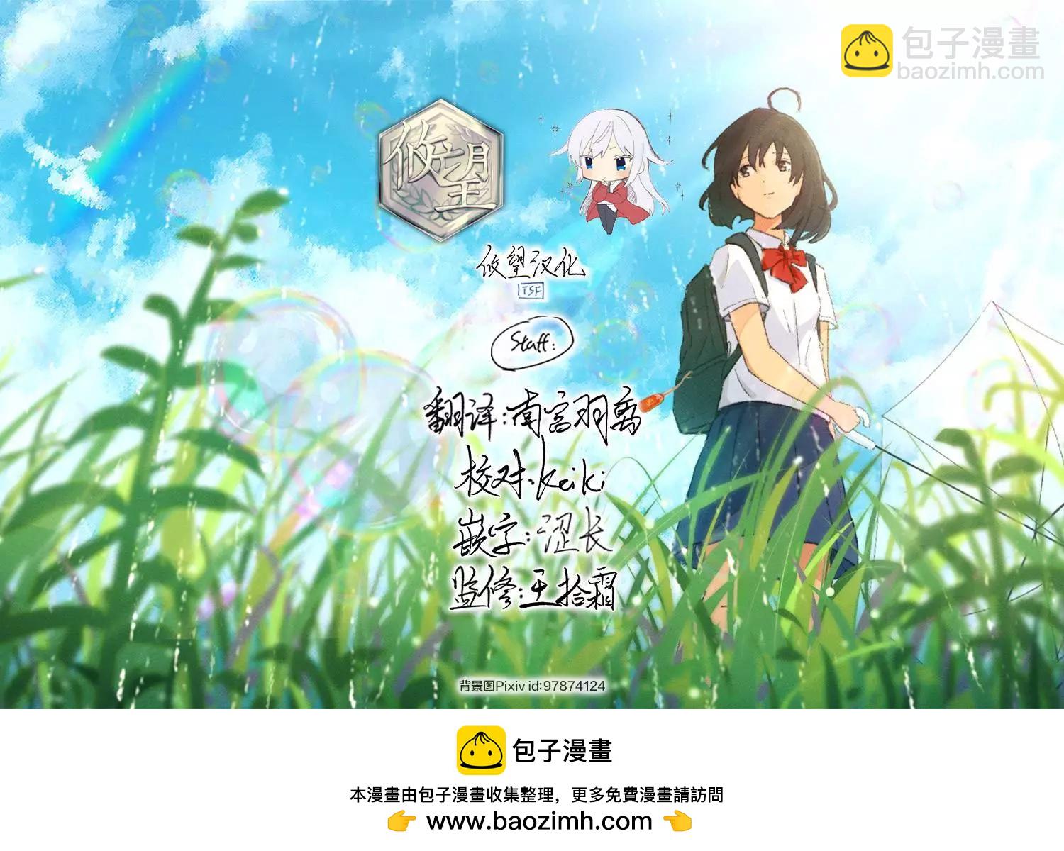 《和歌酱今天也很腹黑》第154话 第42页