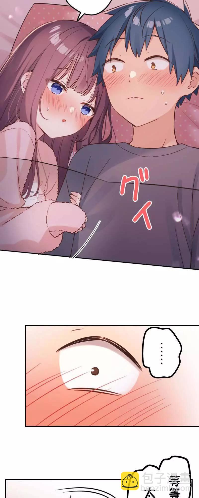 《和歌酱今天也很腹黑》第154话 第8页