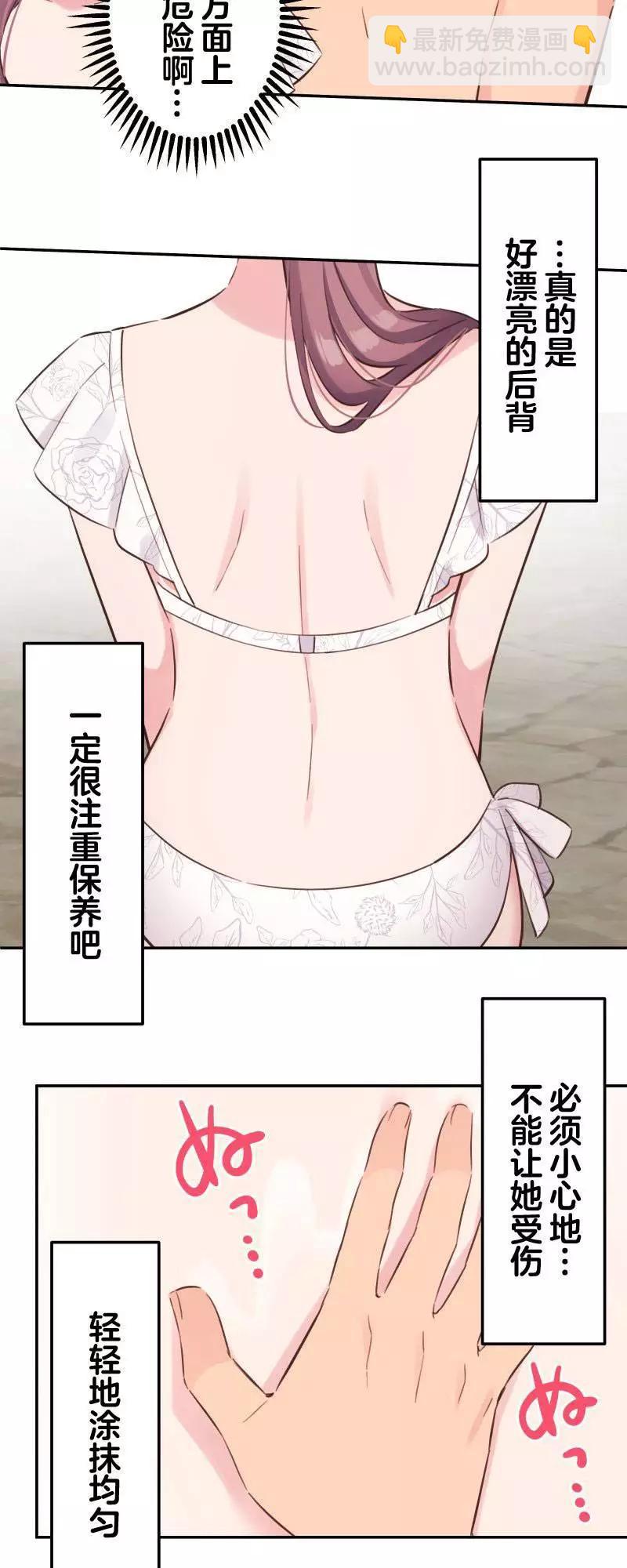 《和歌酱今天也很腹黑》第157话 第10页