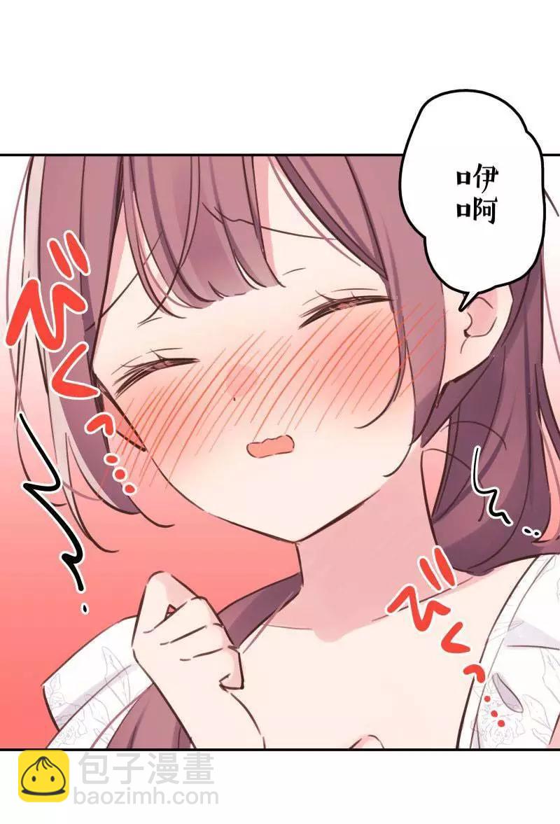 《和歌酱今天也很腹黑》第157话 第12页