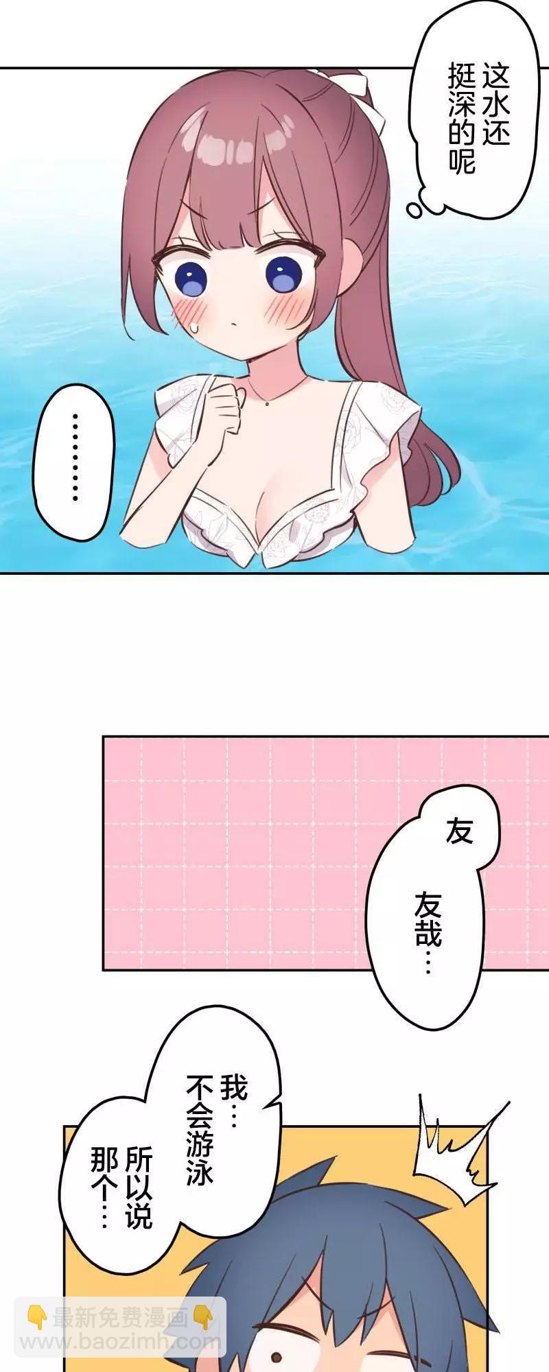 《和歌酱今天也很腹黑》第157话 第15页