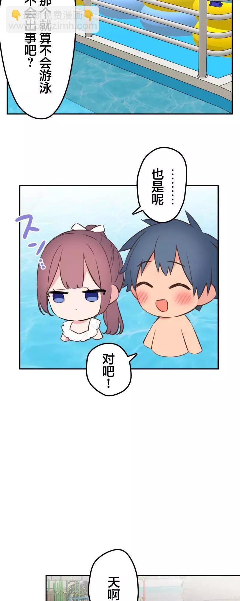 《和歌酱今天也很腹黑》第157话 第17页
