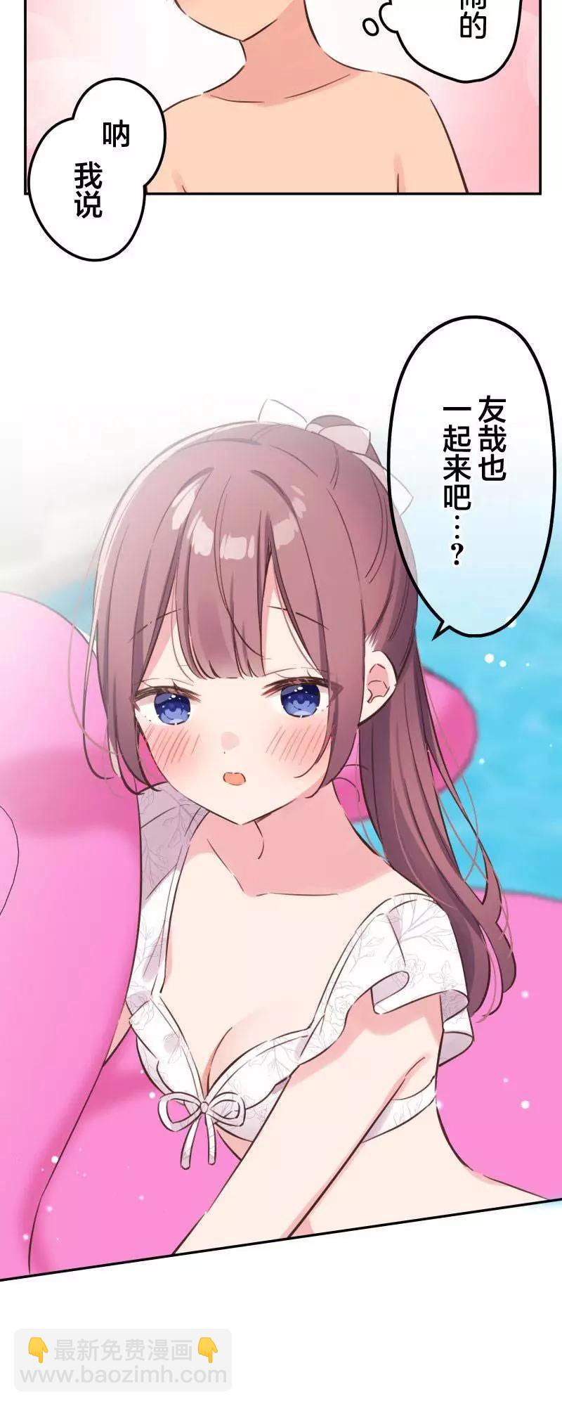 《和歌酱今天也很腹黑》第157话 第19页