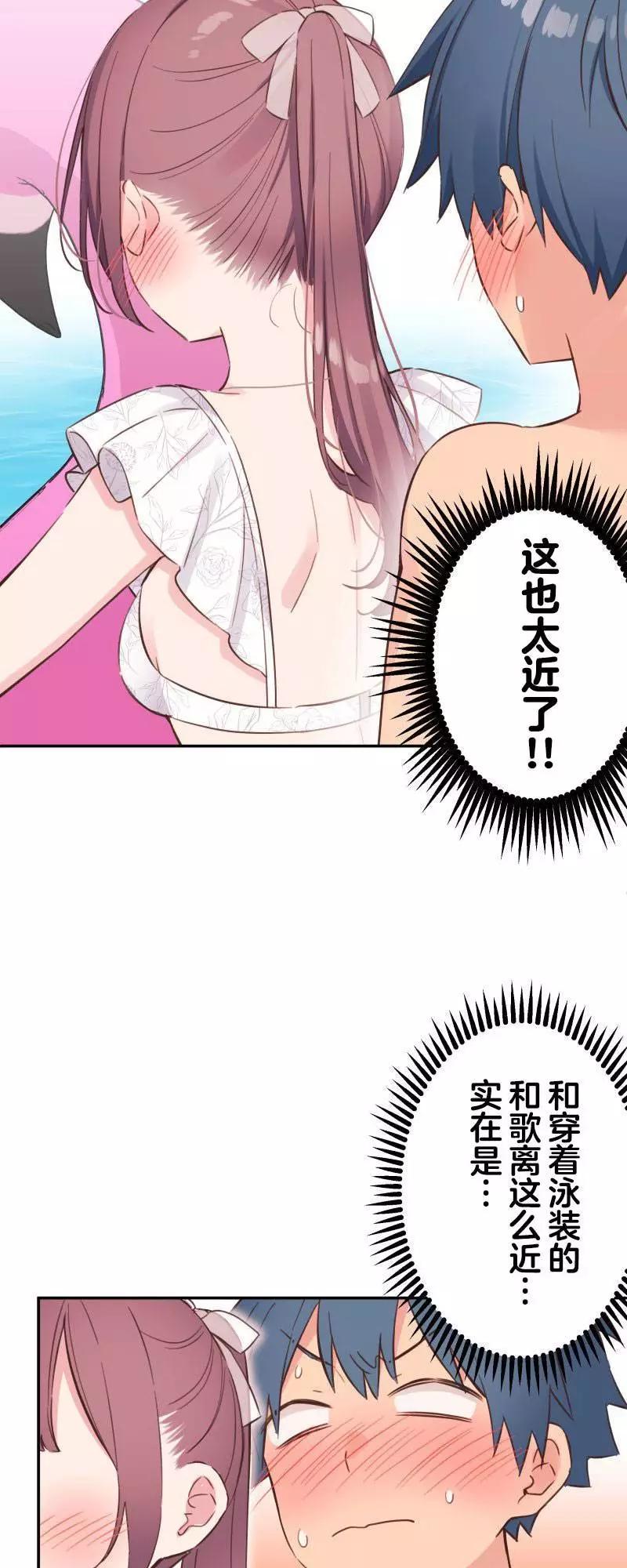 《和歌酱今天也很腹黑》第157话 第22页
