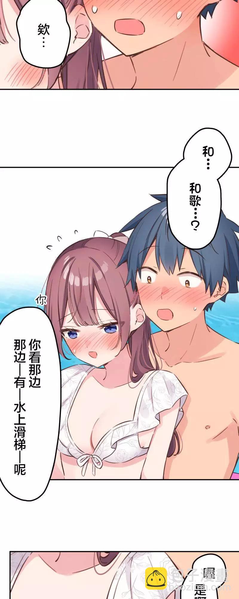 《和歌酱今天也很腹黑》第157话 第25页