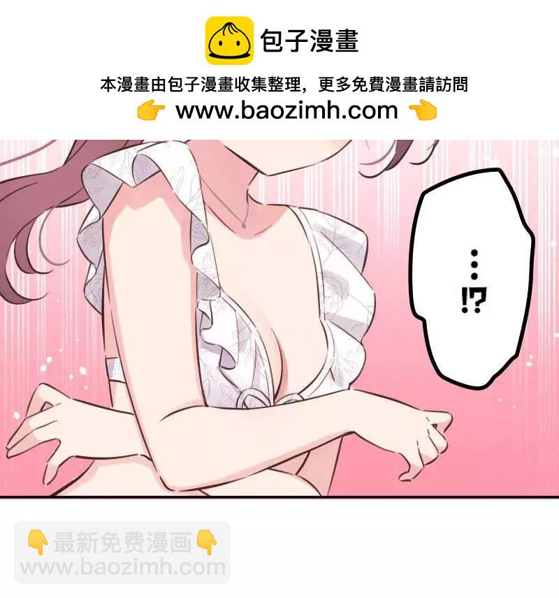 《和歌酱今天也很腹黑》第157话 第2页