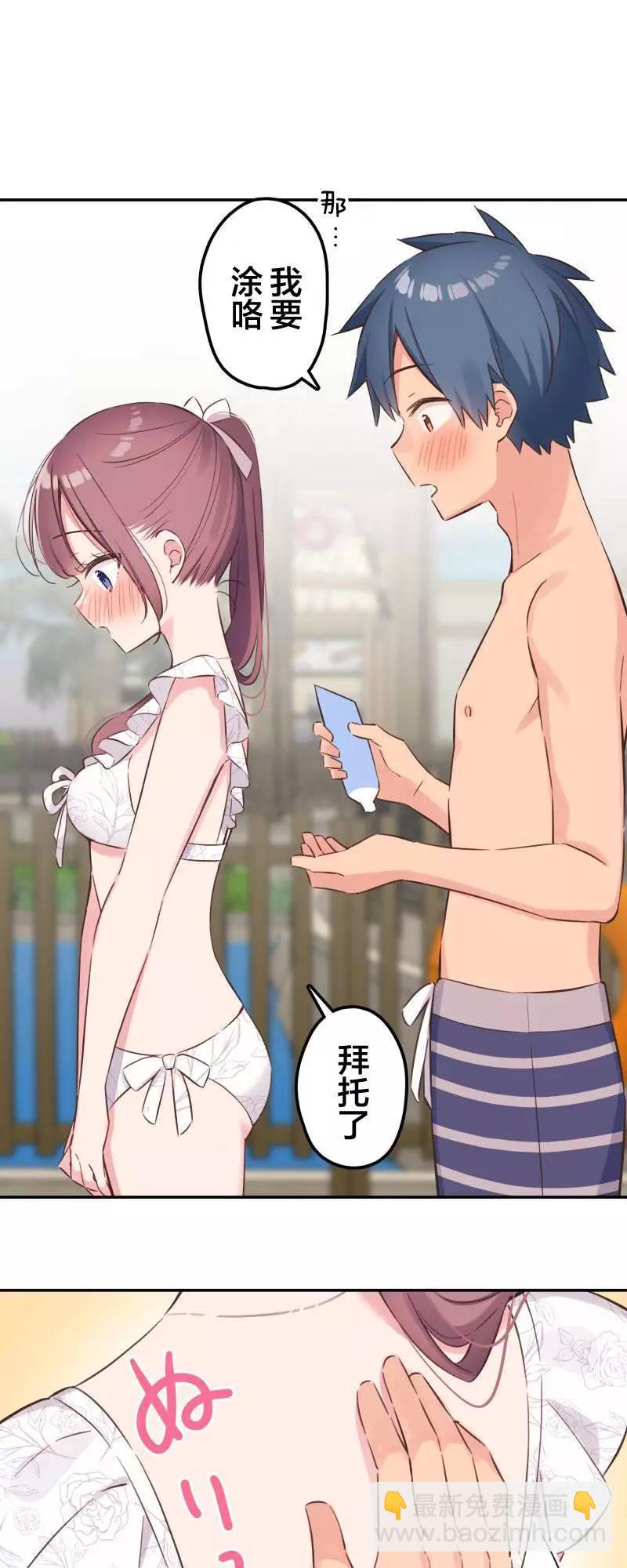 《和歌酱今天也很腹黑》第157话 第8页